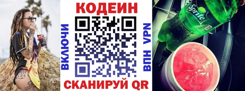 Кодеин Purple Drank  Купить закладки  Усть-Илимск 