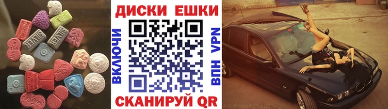 Купить закладки  Усть-Илимск  ЭКСТАЗИ круглые 