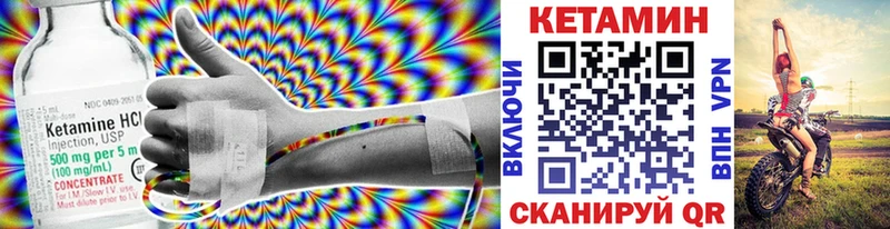 КЕТАМИН VHQ  Купить  Усть-Илимск 